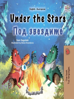 cover image of Under the Stars / Под звездите